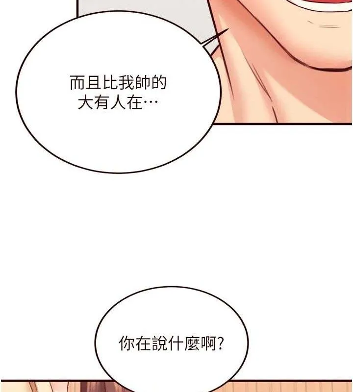熟女自助餐 第39話-校外NTR教學 第62页