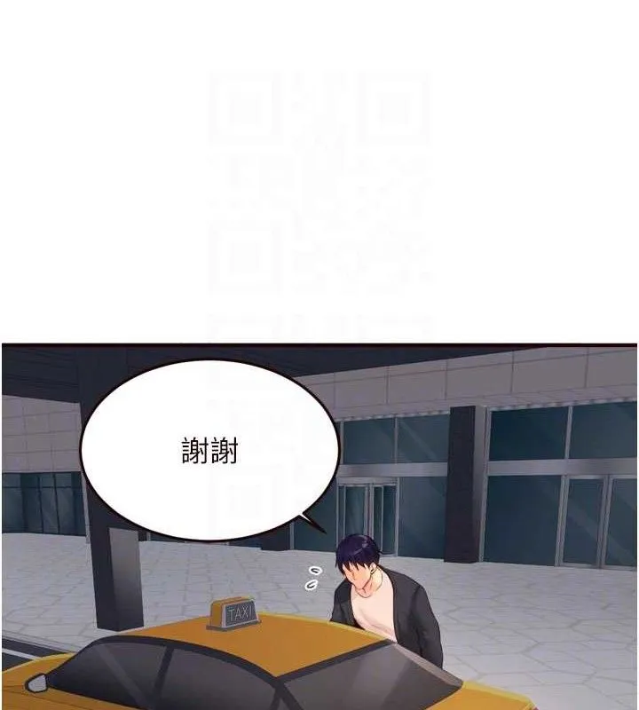 熟女自助餐 第39話-校外NTR教學 第78页