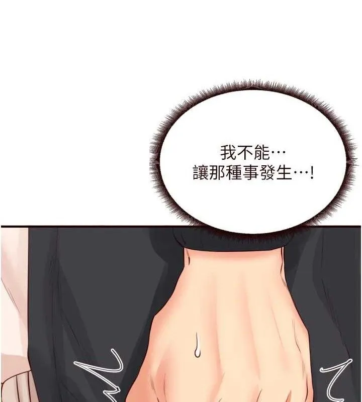 熟女自助餐 第39話-校外NTR教學 第106页