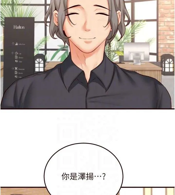 熟女自助餐 第39話-校外NTR教學 第92页