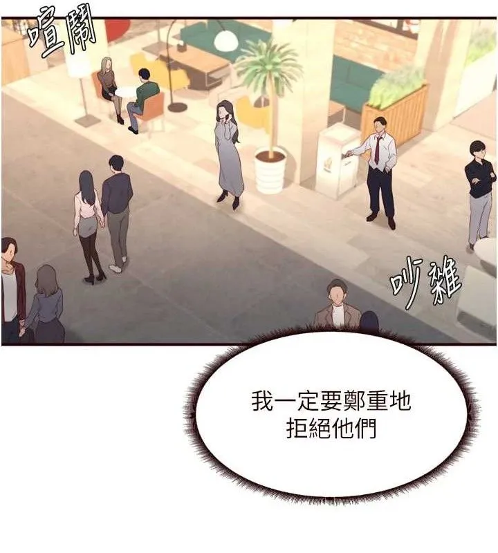 熟女自助餐 第39話-校外NTR教學 第82页