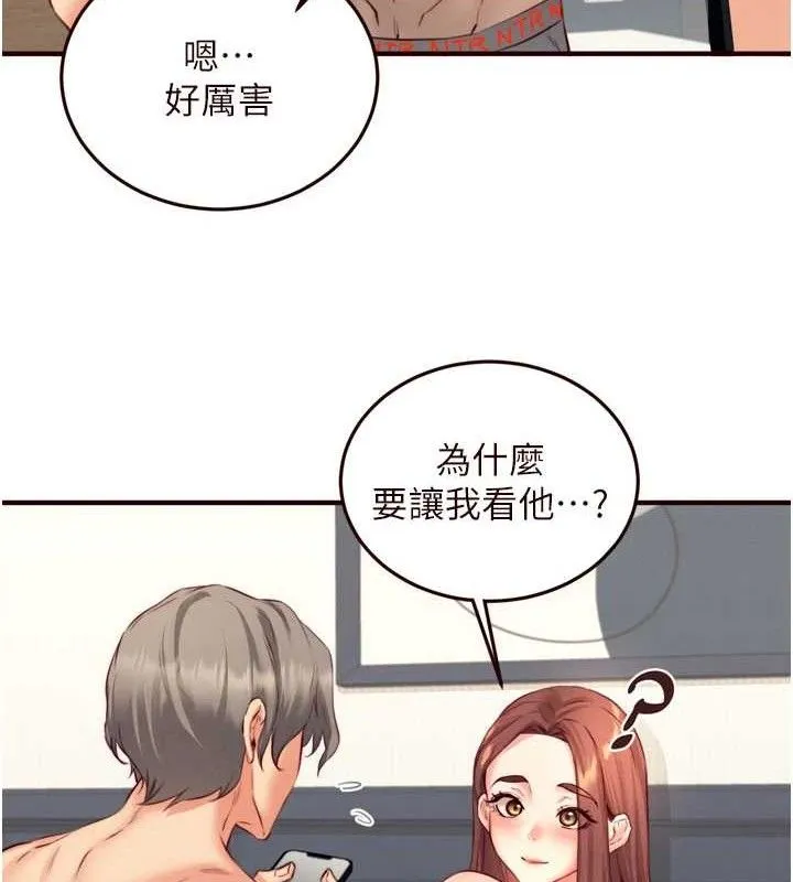 熟女自助餐 第39話-校外NTR教學 第18页
