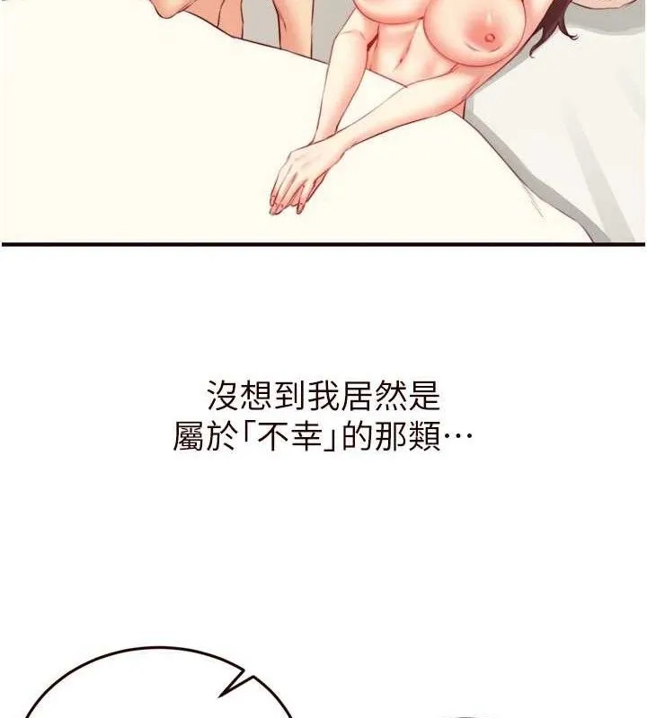 熟女自助餐 第39話-校外NTR教學 第16页