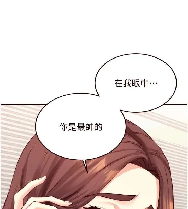 熟女自助餐 第39話-校外NTR教學 第64页