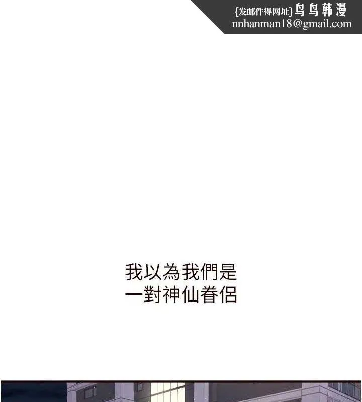 熟女自助餐 第39話-校外NTR教學 第1页