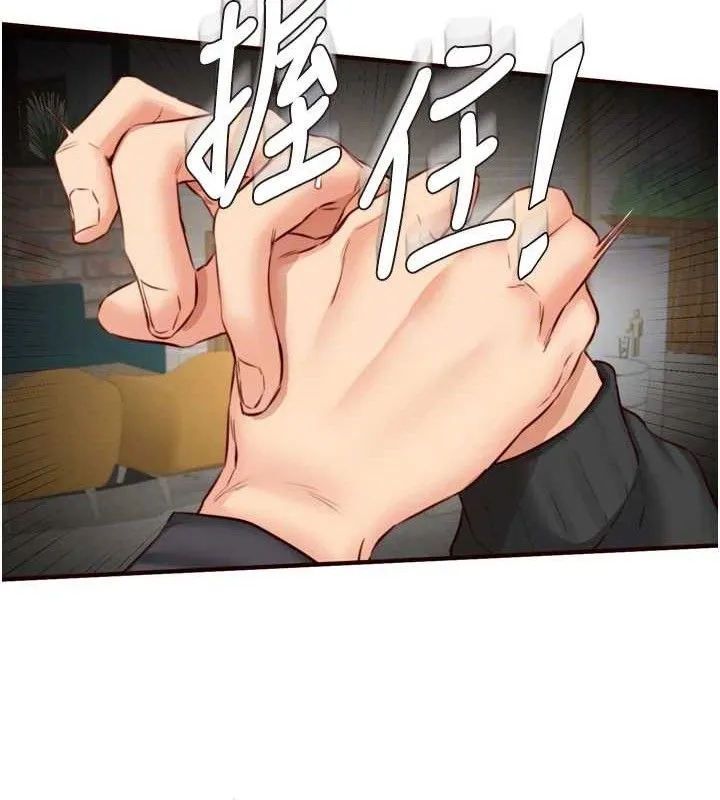 熟女自助餐 第39話-校外NTR教學 第94页