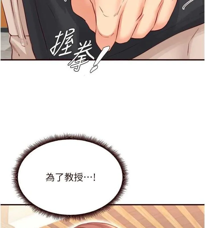 熟女自助餐 第39話-校外NTR教學 第107页