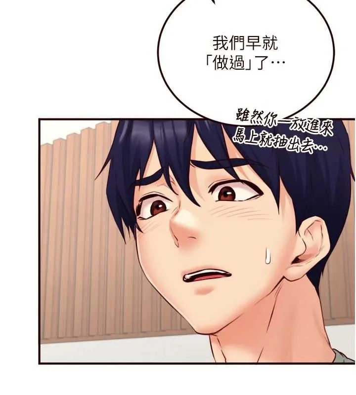 熟女自助餐 第39話-校外NTR教學 第51页