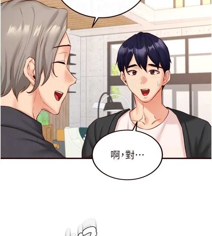 熟女自助餐 第39話-校外NTR教學 第93页