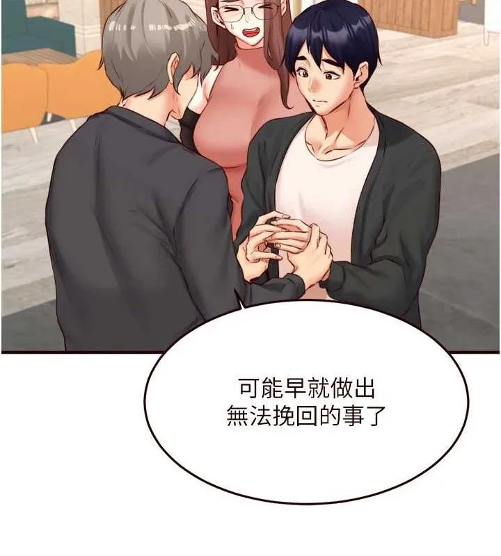熟女自助餐 第39話-校外NTR教學 第97页
