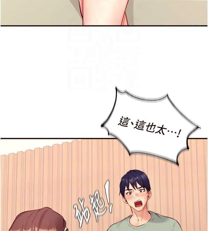 熟女自助餐 第39話-校外NTR教學 第46页