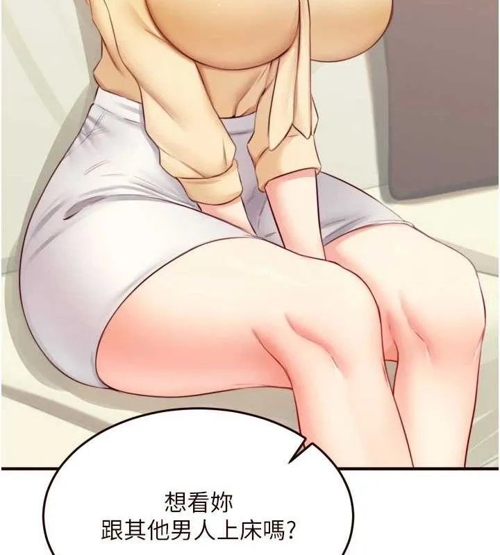 熟女自助餐 第39話-校外NTR教學 第40页