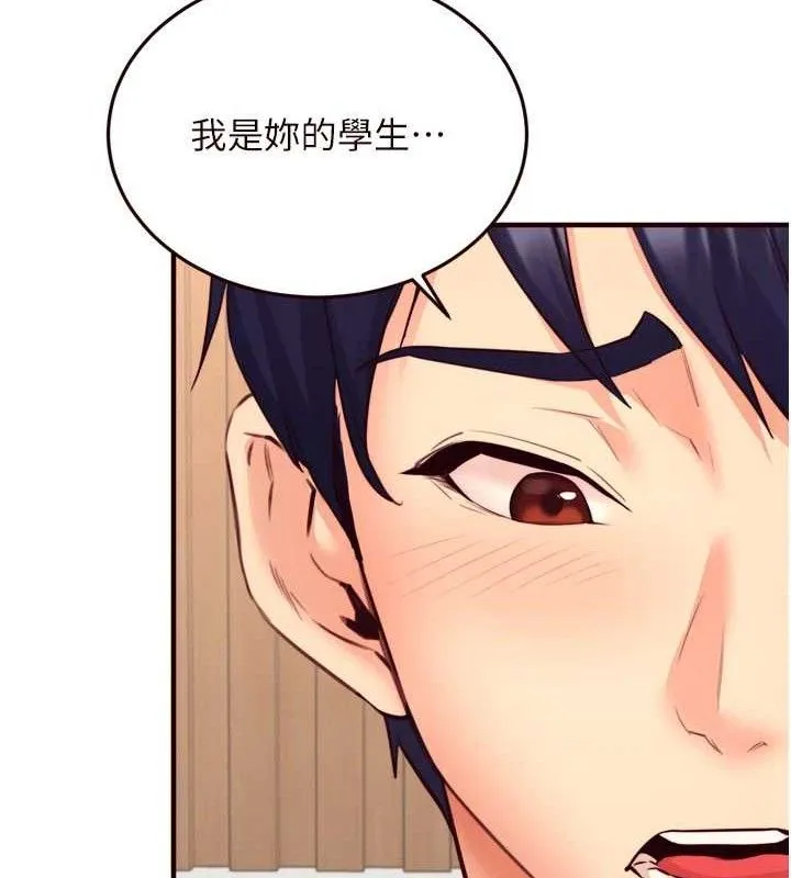 熟女自助餐 第39話-校外NTR教學 第61页