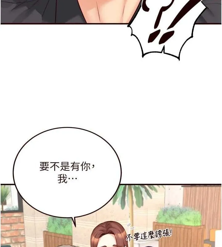 熟女自助餐 第39話-校外NTR教學 第96页