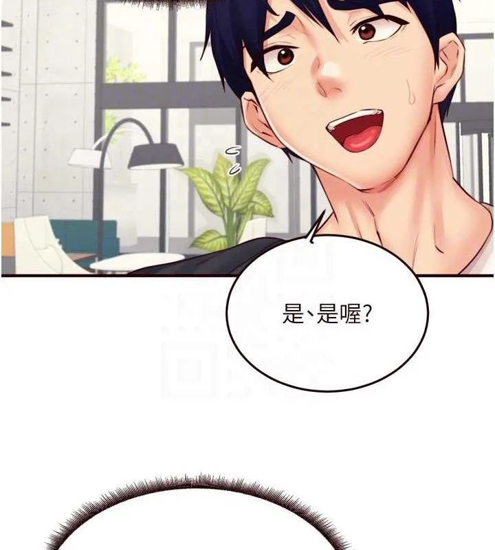 熟女自助餐 第39話-校外NTR教學 第100页