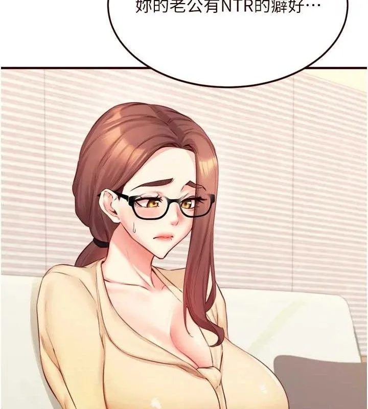熟女自助餐 第39話-校外NTR教學 第39页