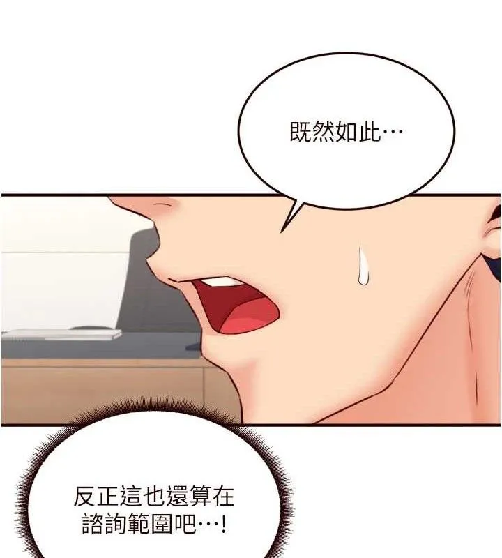 熟女自助餐 第39話-校外NTR教學 第69页