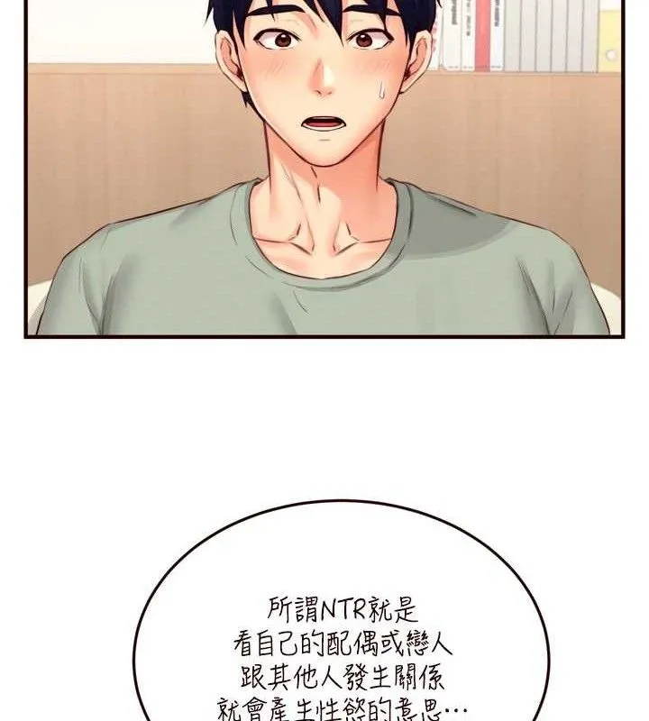 熟女自助餐 第39話-校外NTR教學 第35页