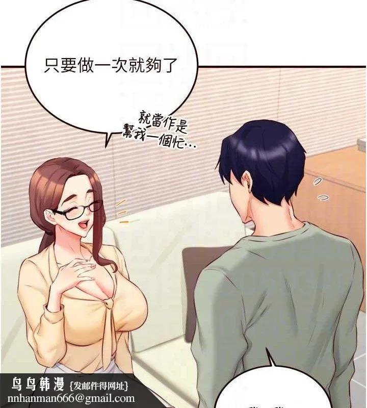 熟女自助餐 第39話-校外NTR教學 第58页