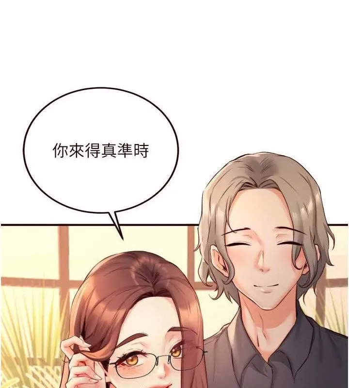 熟女自助餐 第39話-校外NTR教學 第84页