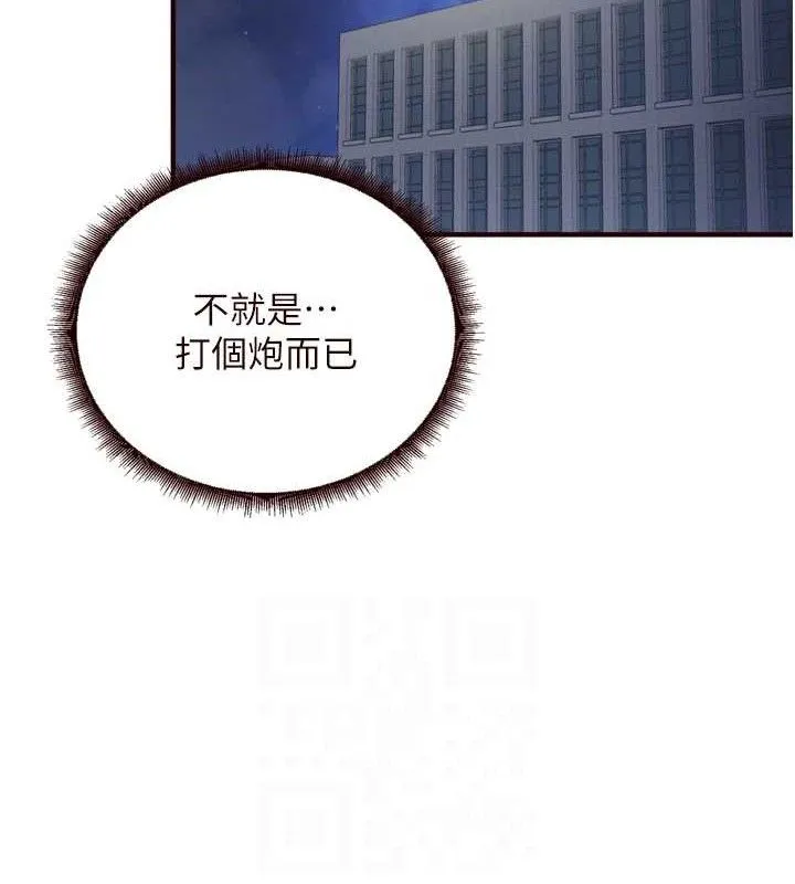 熟女自助餐 第39話-校外NTR教學 第71页