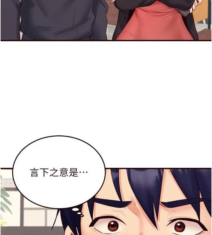 熟女自助餐 第39話-校外NTR教學 第102页