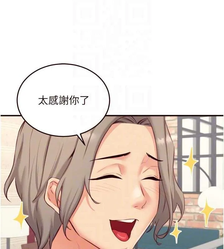 熟女自助餐 第39話-校外NTR教學 第98页