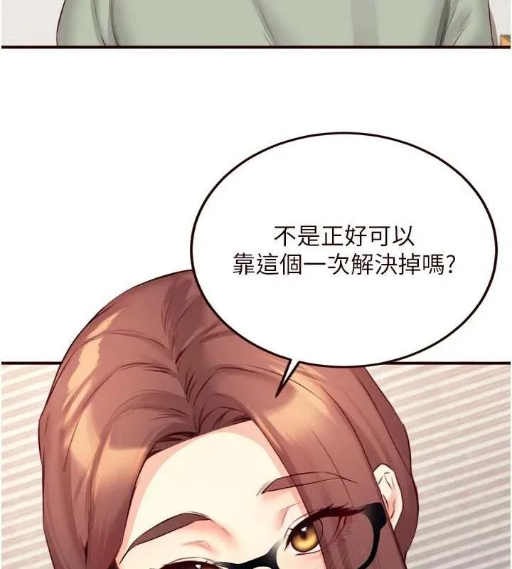 熟女自助餐 第39話-校外NTR教學 第56页
