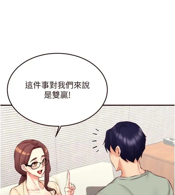 熟女自助餐 第39話-校外NTR教學 第52页