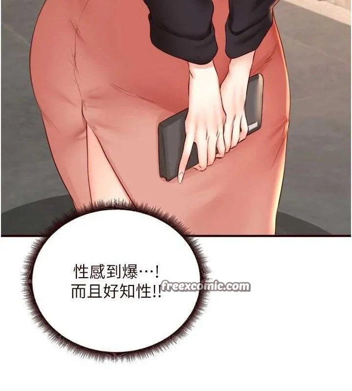 熟女自助餐 第39話-校外NTR教學 第89页