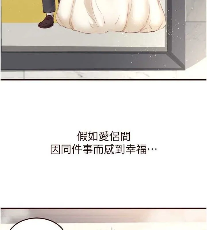 熟女自助餐 第39話-校外NTR教學 第4页