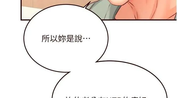 熟女自助餐 第39話-校外NTR教學 第38页