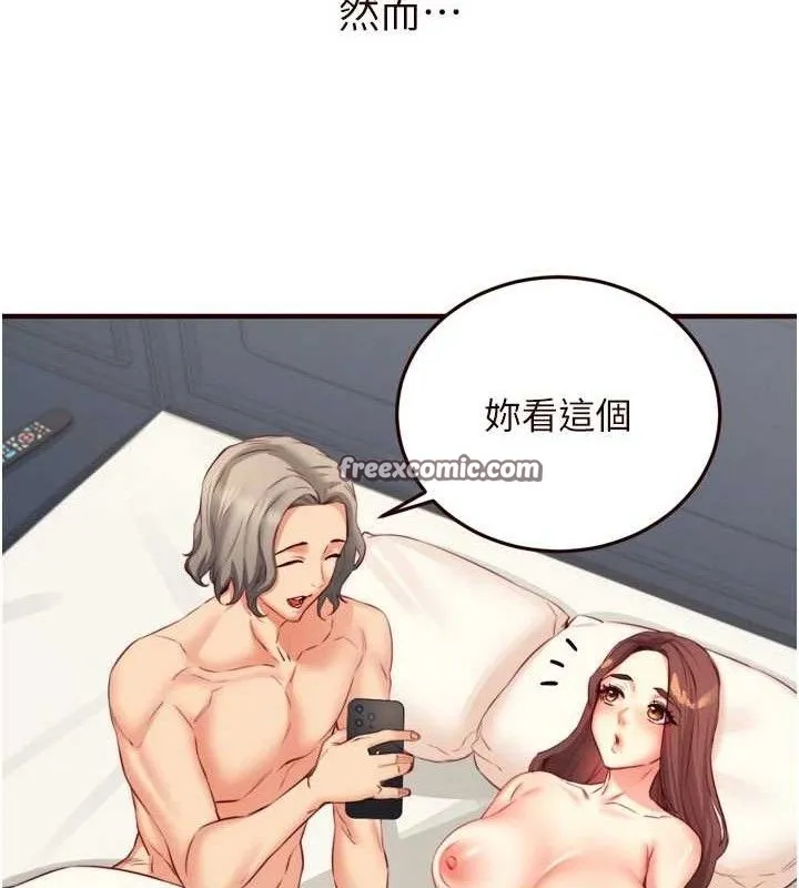 熟女自助餐 第39話-校外NTR教學 第15页