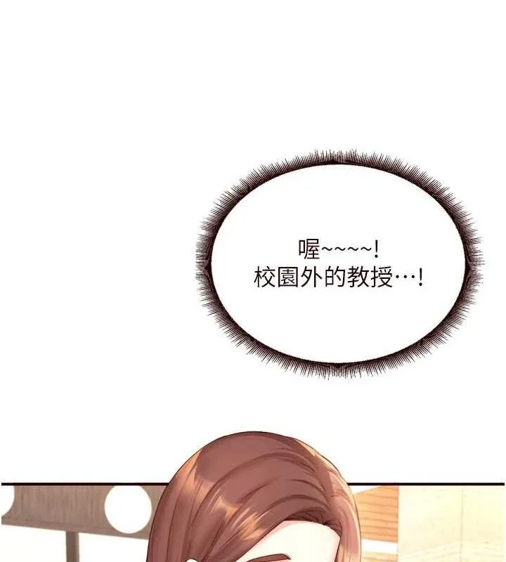 熟女自助餐 第39話-校外NTR教學 第88页