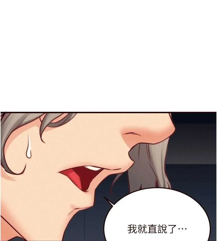 熟女自助餐 第39話-校外NTR教學 第24页