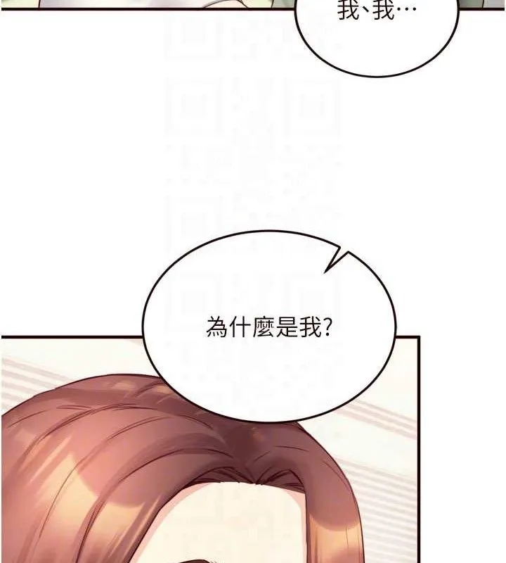 熟女自助餐 第39話-校外NTR教學 第59页