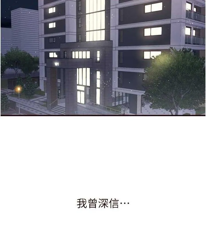 熟女自助餐 第39話-校外NTR教學 第2页