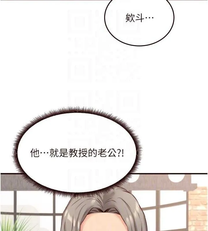 熟女自助餐 第39話-校外NTR教學 第91页