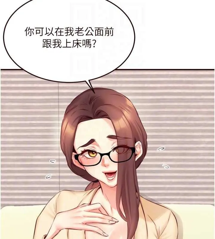 熟女自助餐 第39話-校外NTR教學 第44页