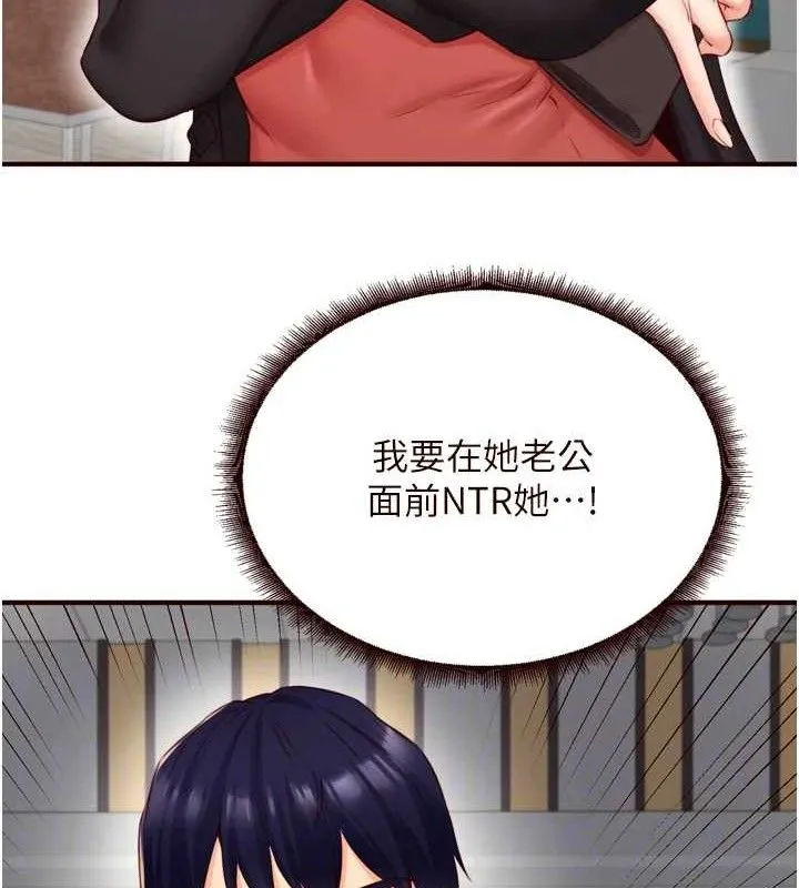 熟女自助餐 第39話-校外NTR教學 第109页