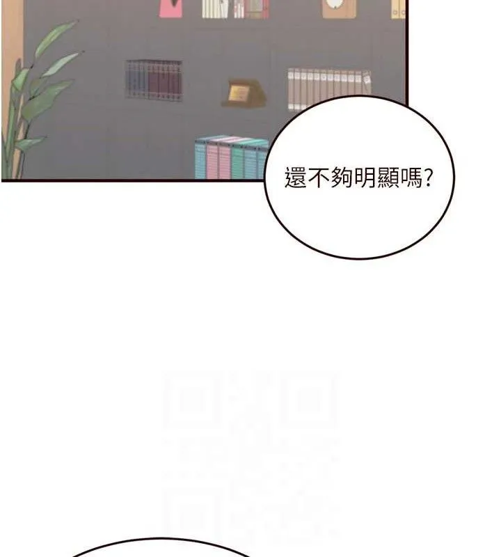 熟女自助餐 第39話-校外NTR教學 第43页