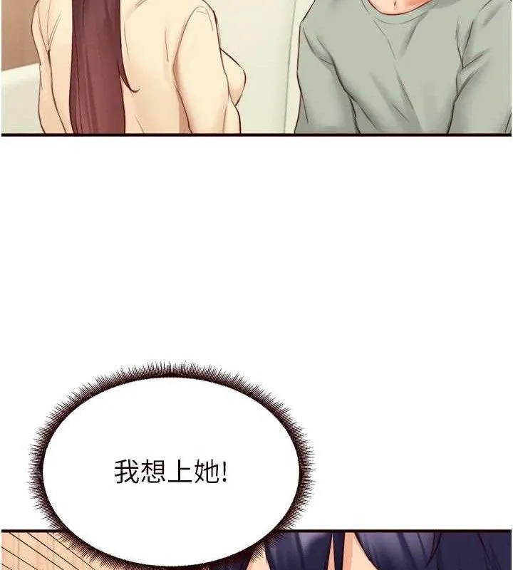 熟女自助餐 第39話-校外NTR教學 第67页
