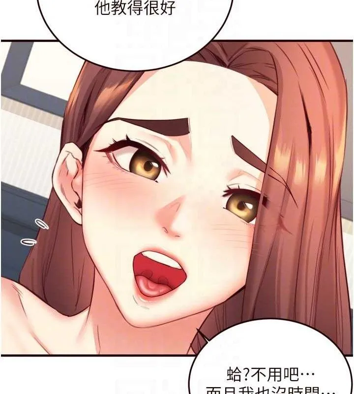 熟女自助餐 第39話-校外NTR教學 第20页