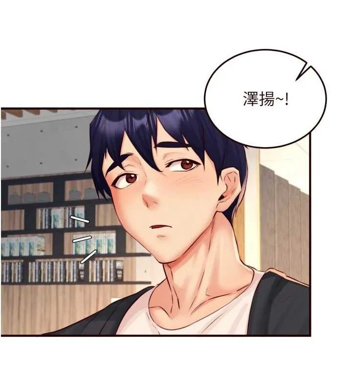 熟女自助餐 第39話-校外NTR教學 第83页