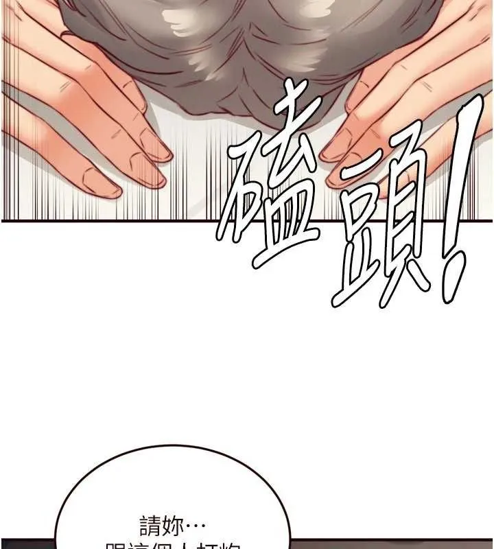 熟女自助餐 第39話-校外NTR教學 第28页