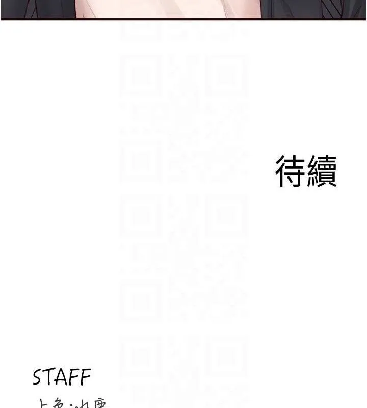 熟女自助餐 第39話-校外NTR教學 第111页