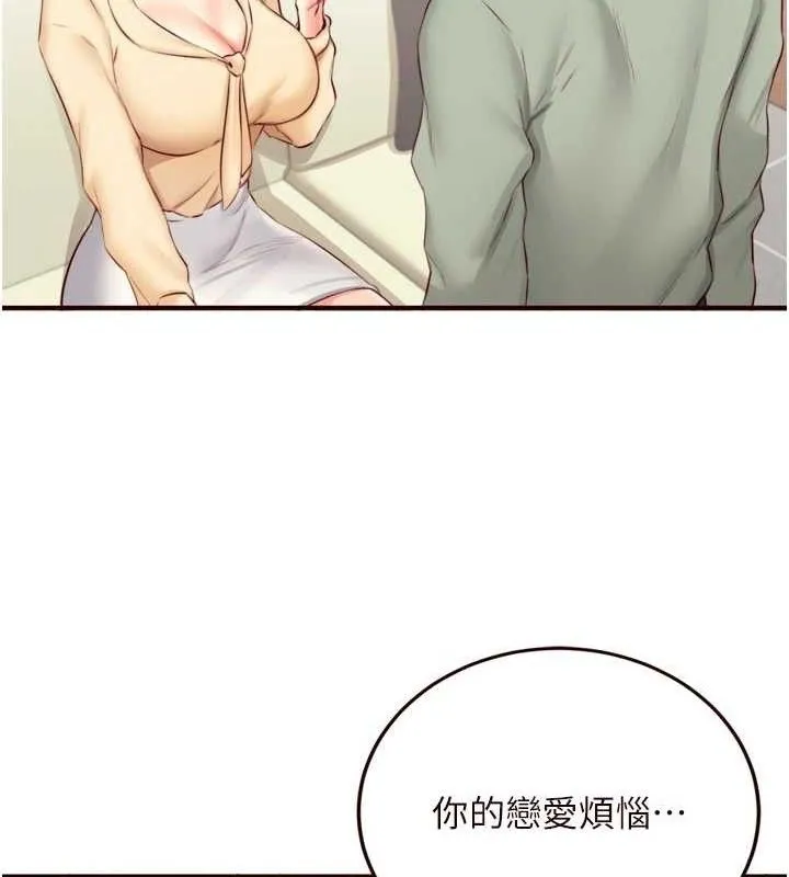 熟女自助餐 第39話-校外NTR教學 第53页