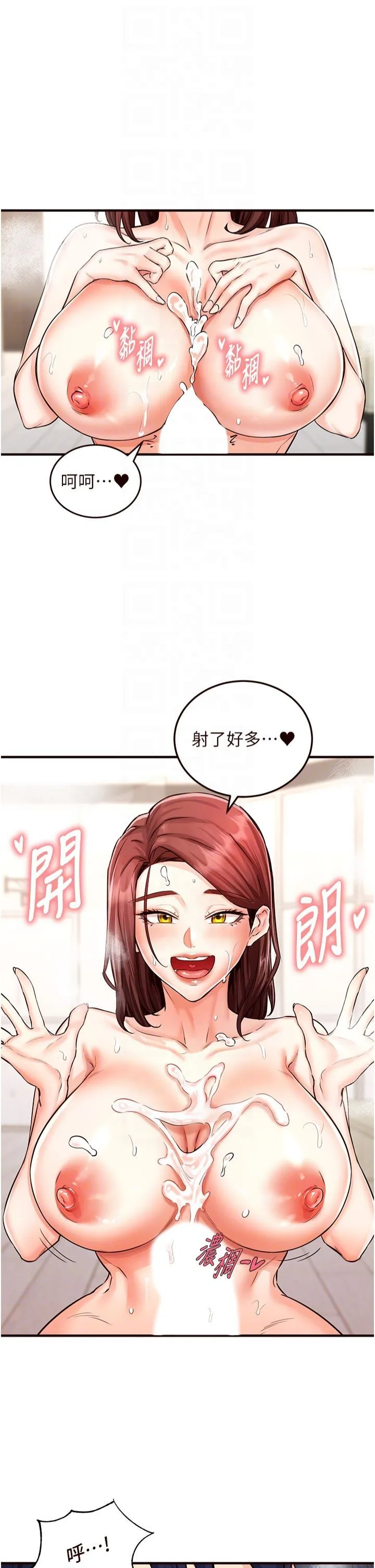 熟女自助餐 第10話-驗收健身的成果♥ 第28页