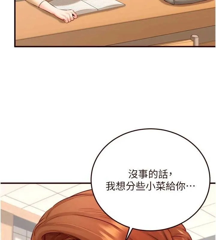 熟女自助餐 第29話-「性」福男大生的苦惱!? 第12页