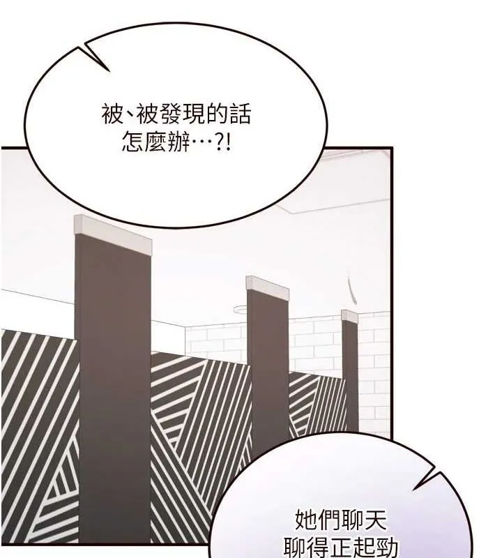 熟女自助餐 第29話-「性」福男大生的苦惱!? 第63页